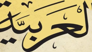 خواطر ملهمة عن جمال اللغة العربية وتاريخها العريق 4 خواطر عن اللغة العربية